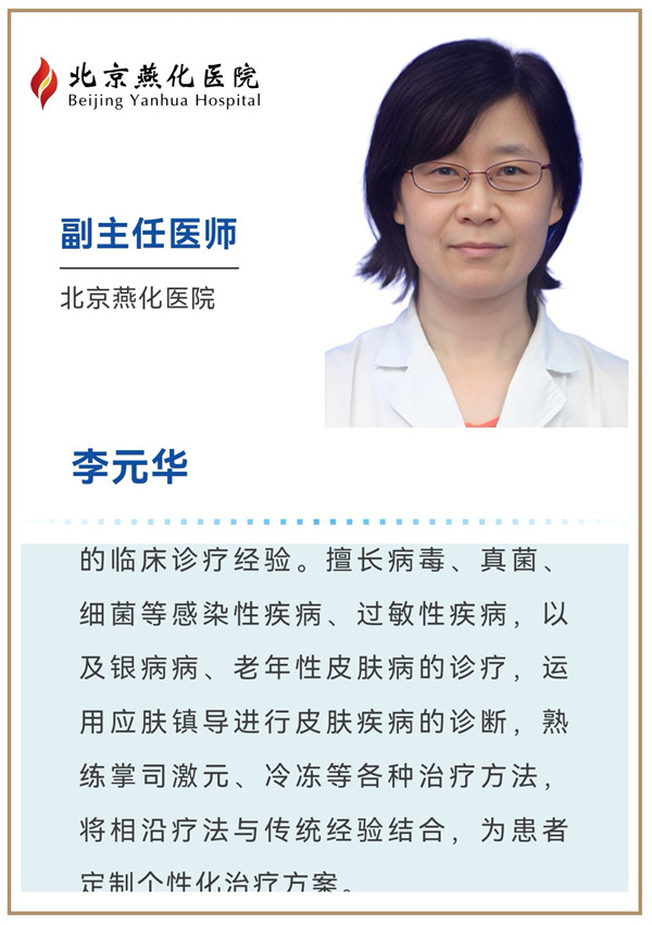 李元华1.jpg