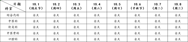 图4（矿机医院）.png