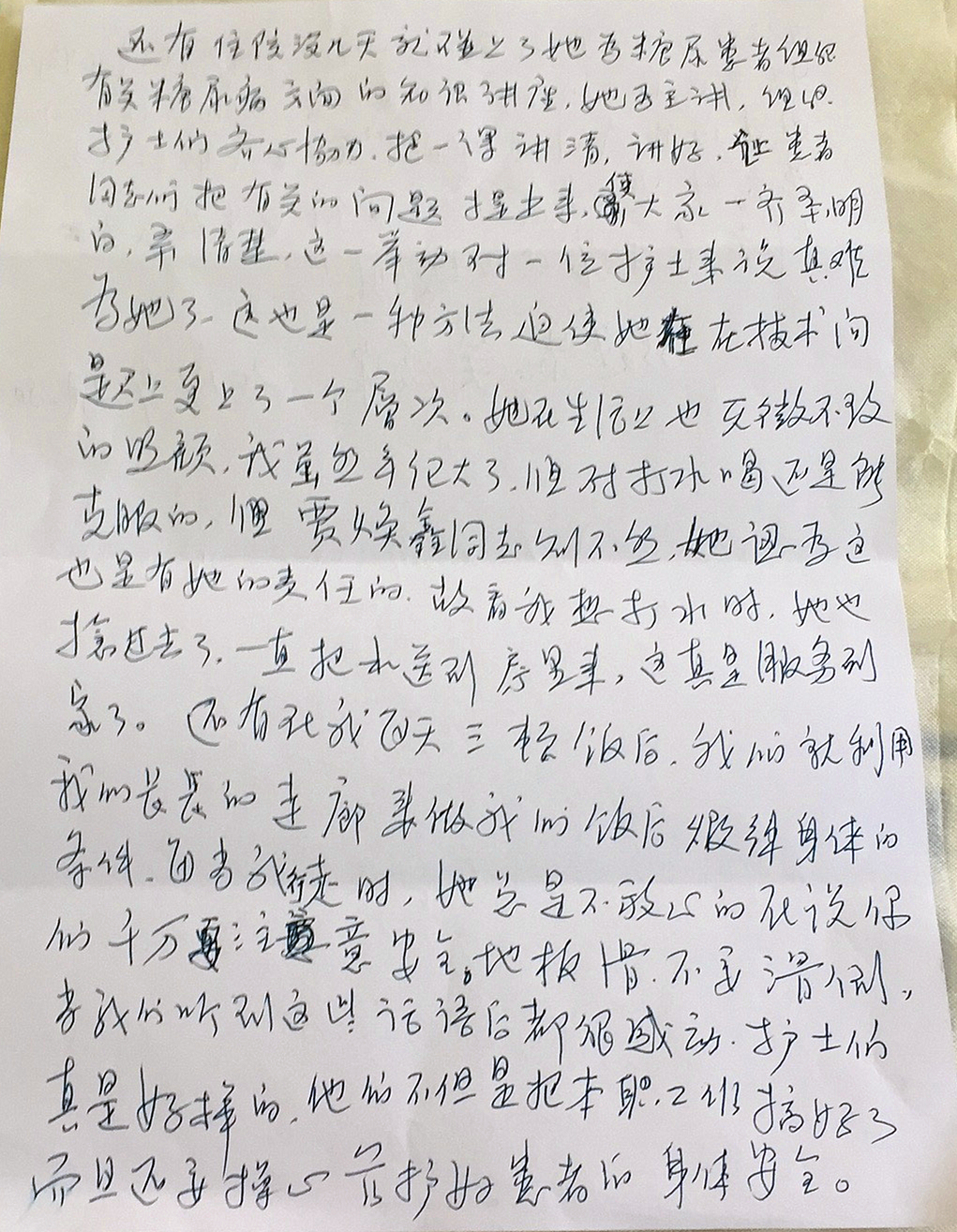 患者吴1.jpg