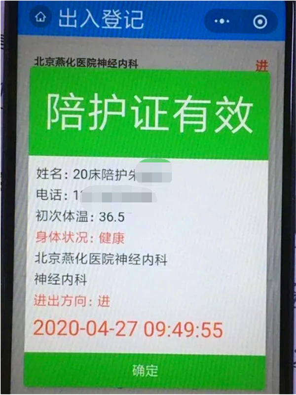 微信截图_20210201134508.jpg 微信截图_20210201134508.jpg