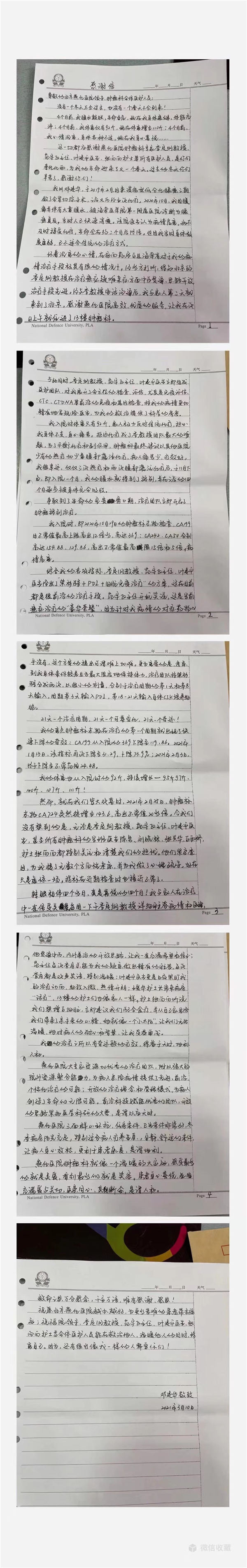 微信图片_20210315165254.jpg