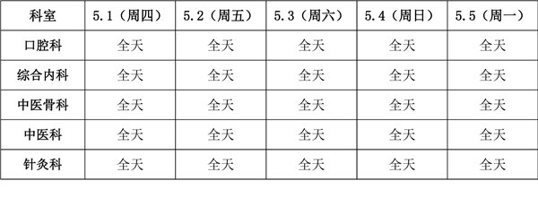 矿机医院.jpg