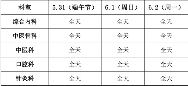 矿机医院.png
