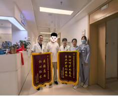 微创介入破“狭窄”，锦旗双至映仁心606.png