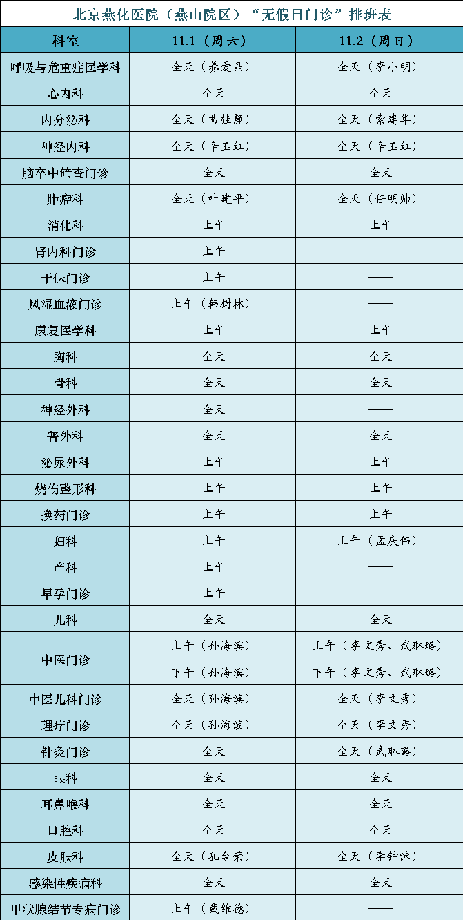 燕山.png 燕山.png